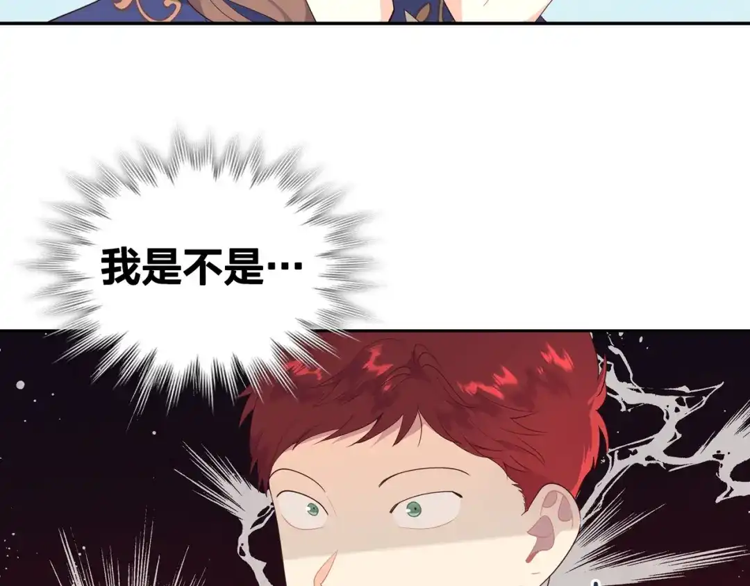 皇帝与女骑士 第95话 交朋友 第16页