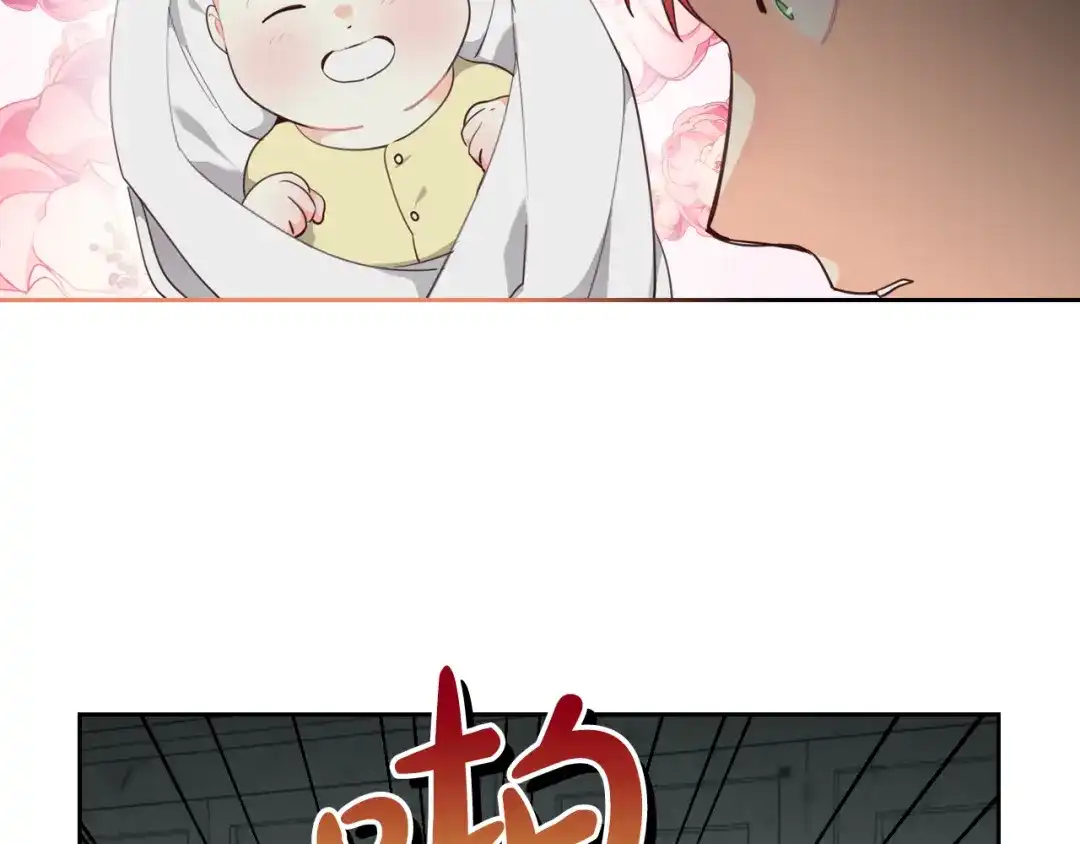 皇帝与女骑士 第96话 送礼之道 第51页