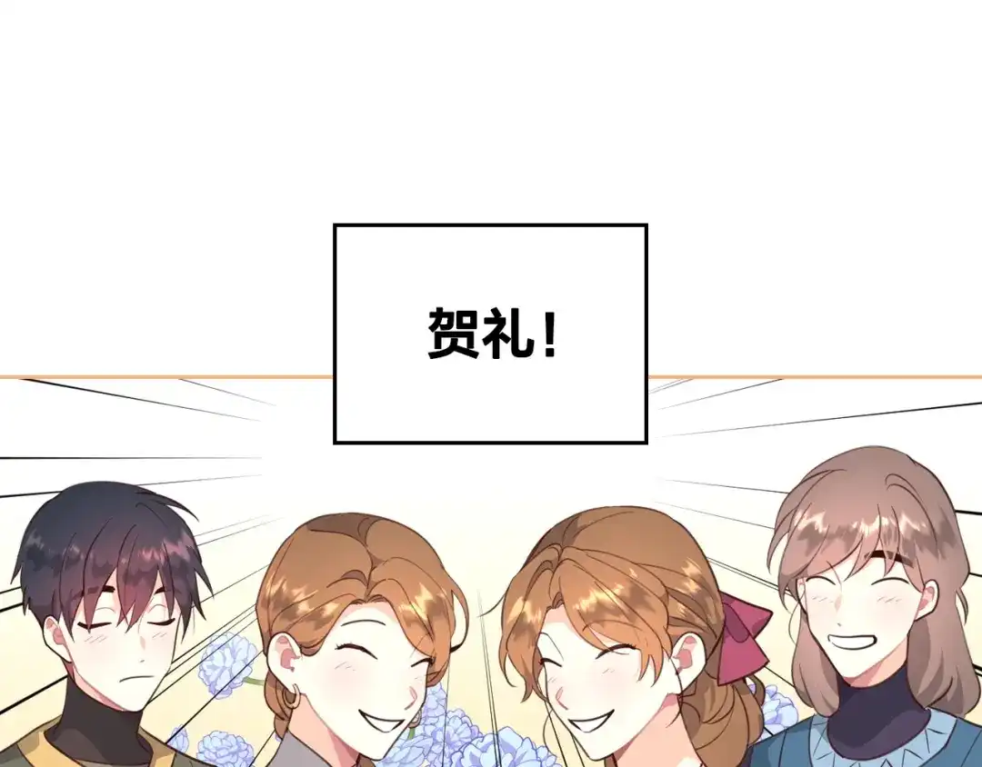 皇帝与女骑士 第96话 送礼之道 第43页