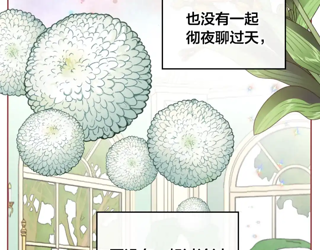 皇帝与女骑士 第96话 送礼之道 第10页
