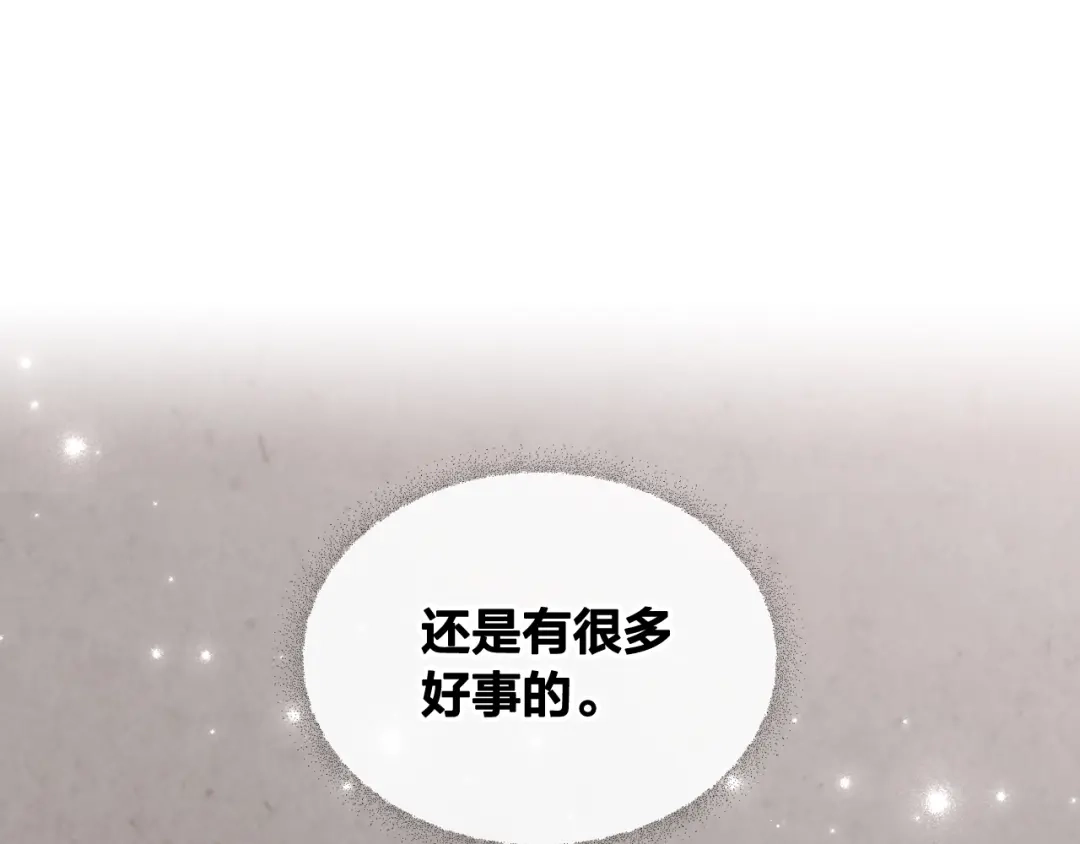 皇帝与女骑士 第96话 送礼之道 第57页