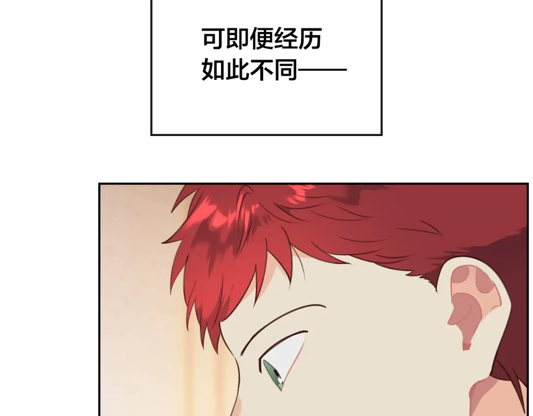 皇帝与女骑士 第96话 送礼之道 第15页