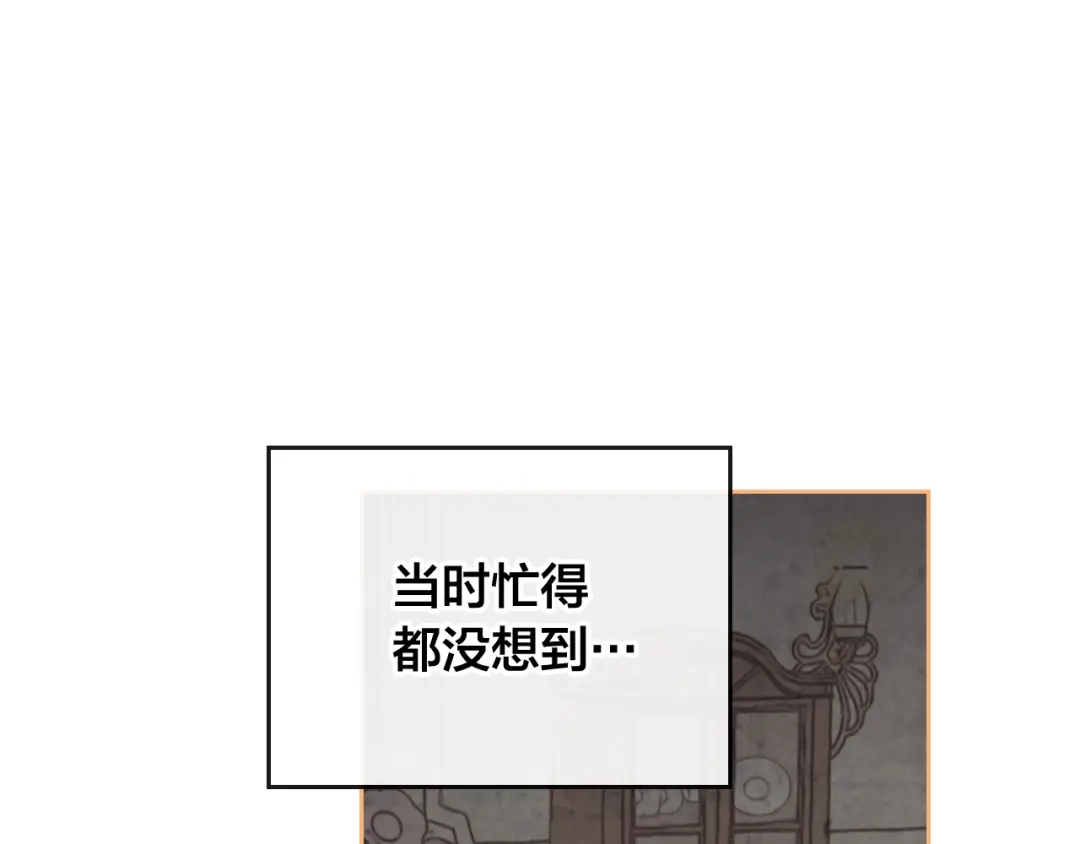 皇帝与女骑士 第96话 送礼之道 第45页