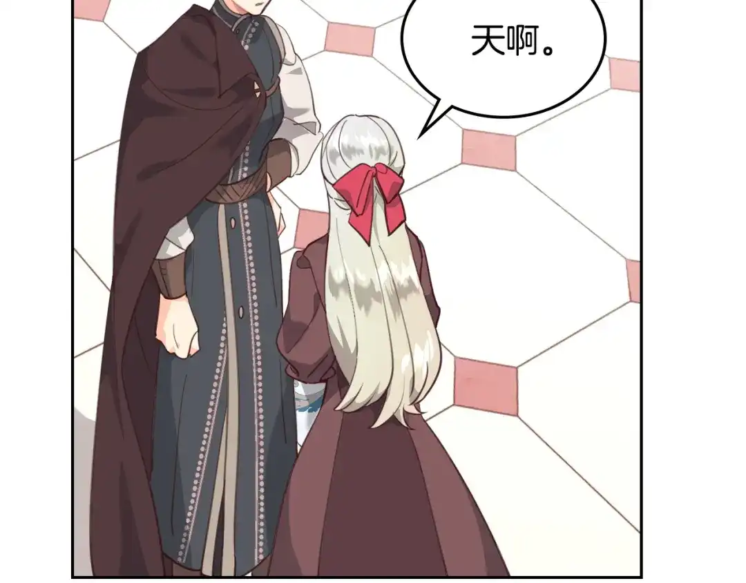 皇帝与女骑士 第96话 送礼之道 第102页