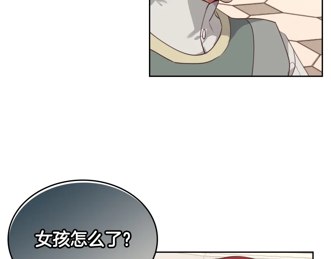 皇帝与女骑士 第96话 送礼之道 第65页