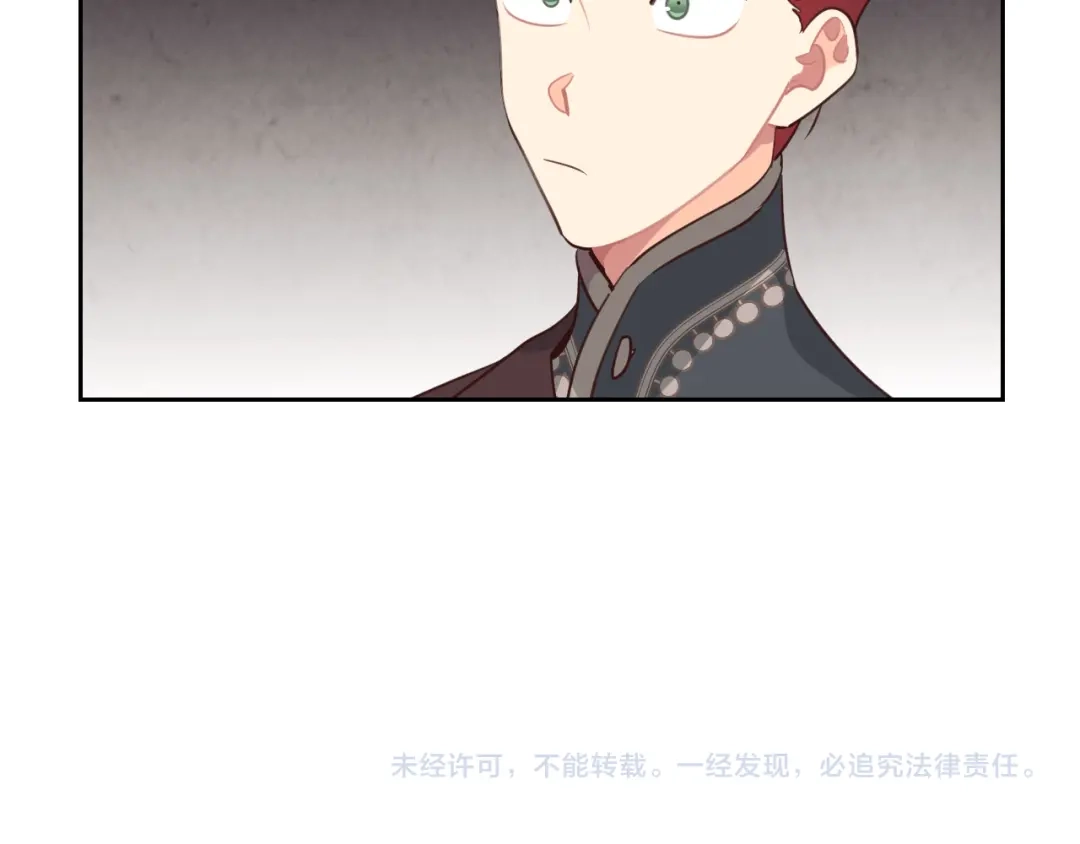 皇帝与女骑士 第96话 送礼之道 第131页
