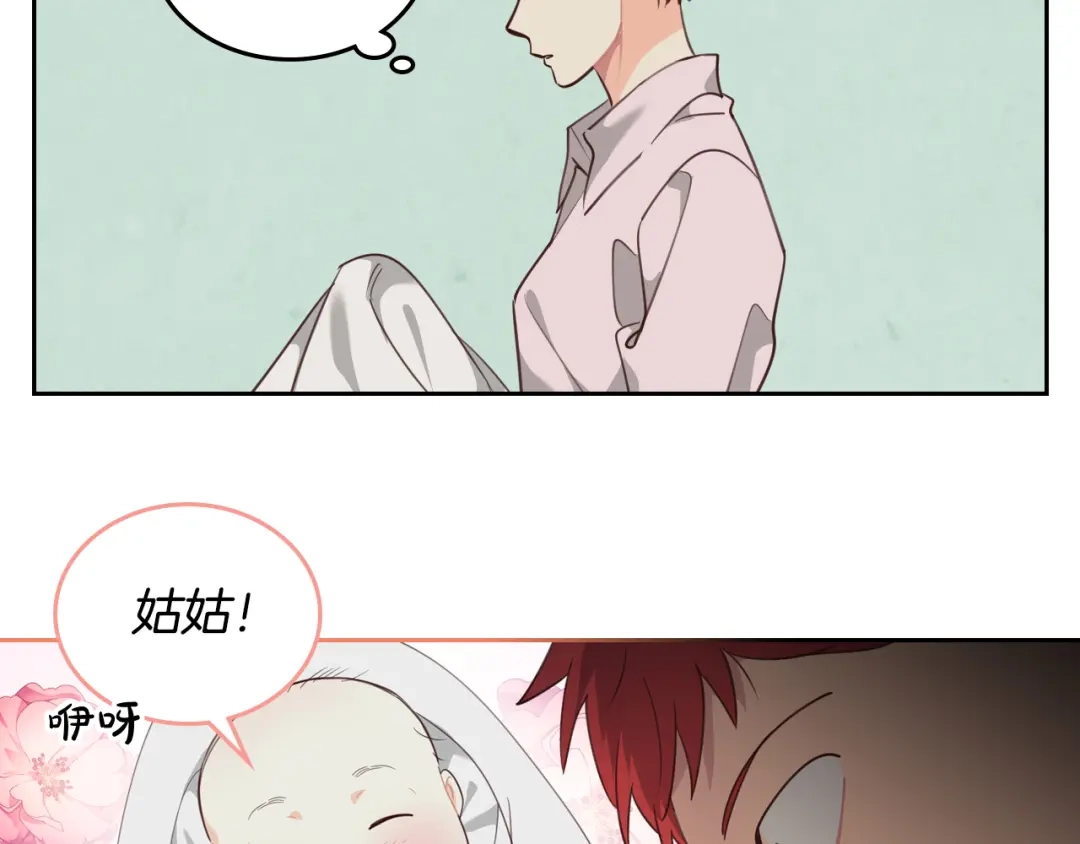 皇帝与女骑士 第96话 送礼之道 第50页