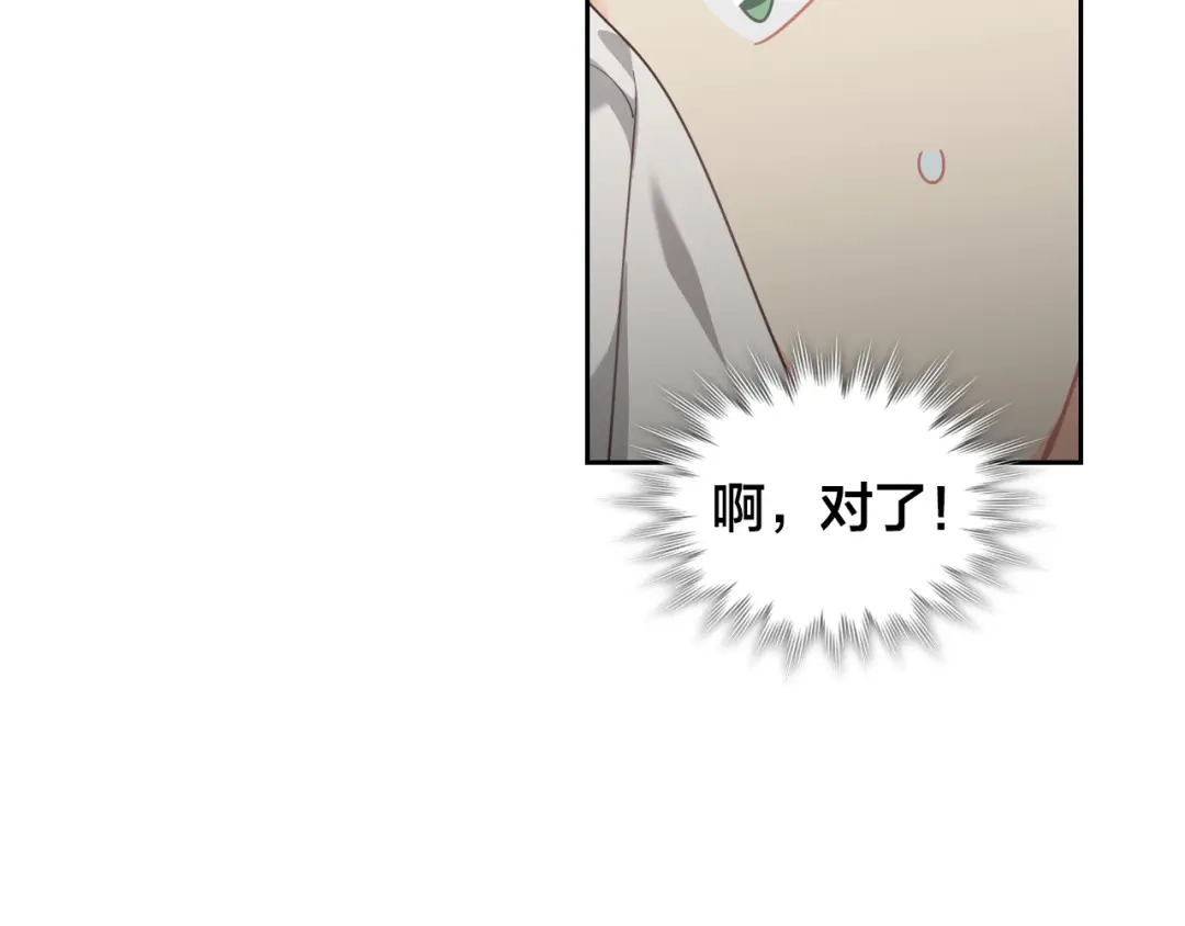 皇帝与女骑士 第96话 送礼之道 第42页
