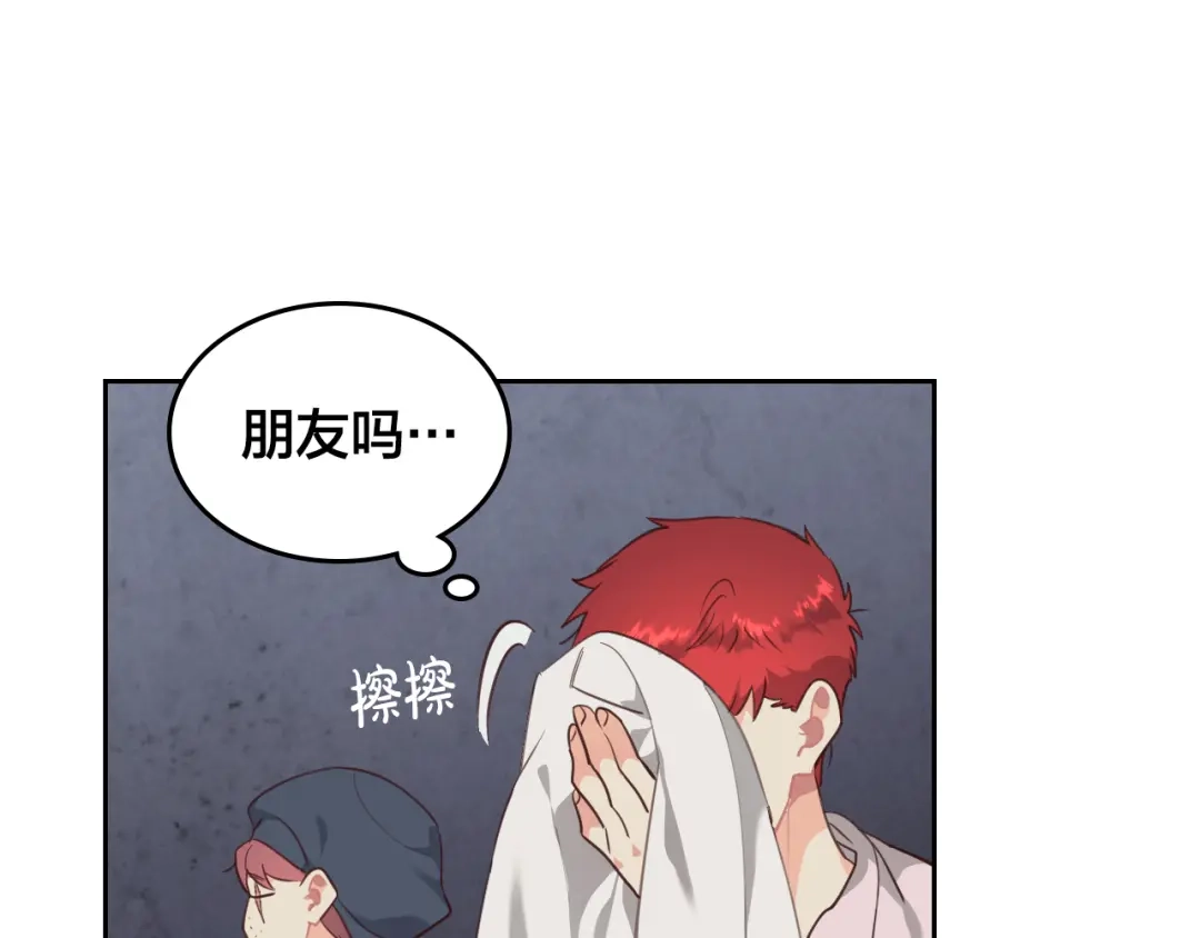 皇帝与女骑士 第96话 送礼之道 第40页