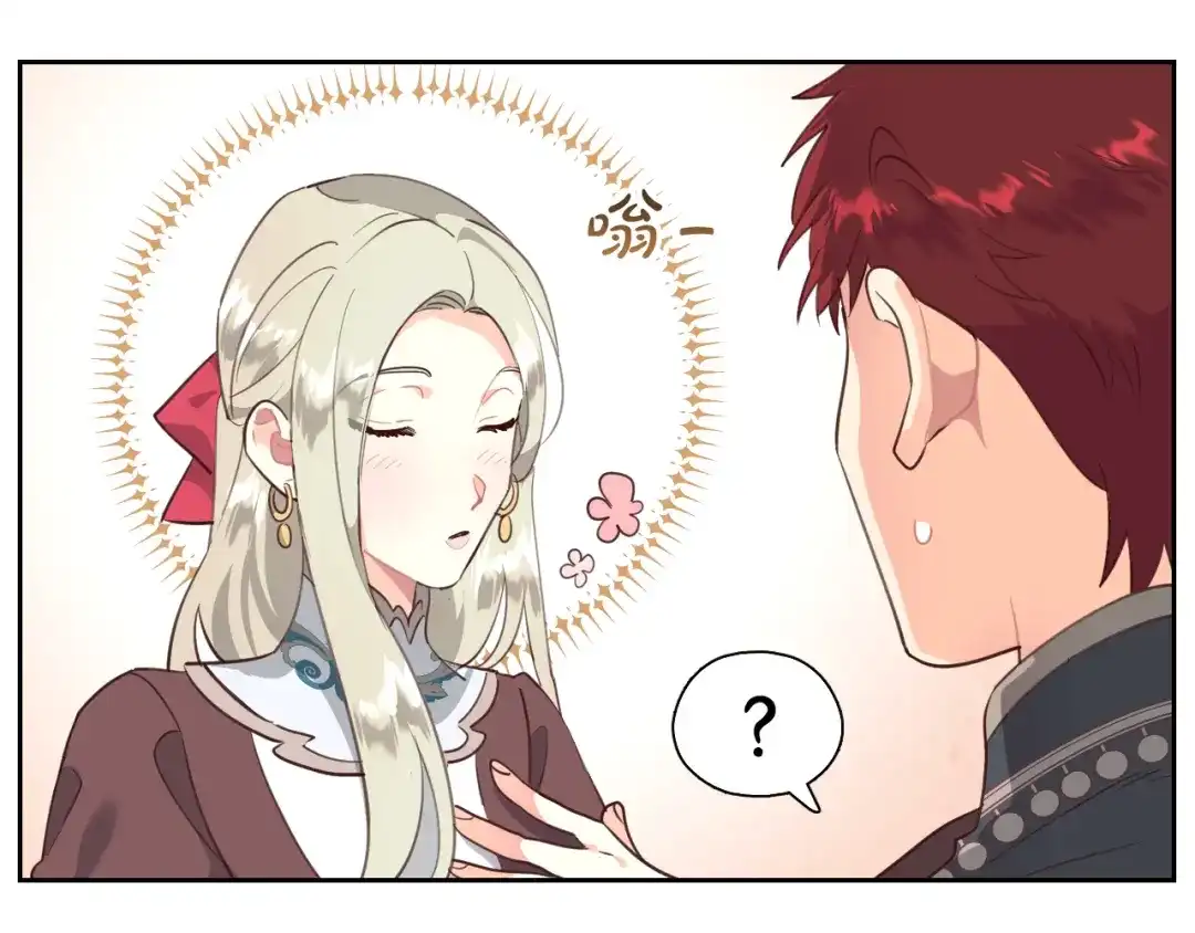 皇帝与女骑士 第96话 送礼之道 第103页