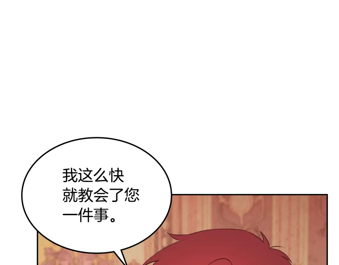 皇帝与女骑士 第96话 送礼之道 第23页