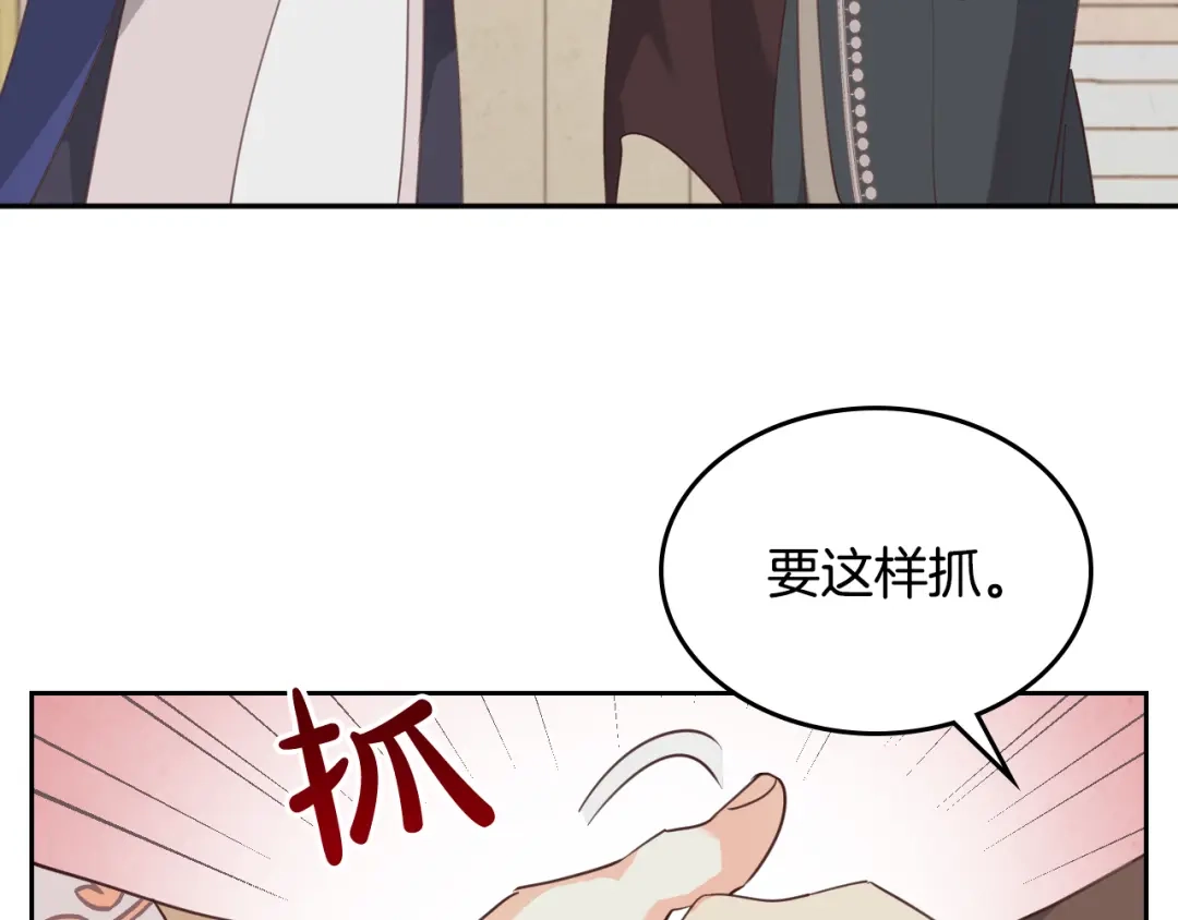 皇帝与女骑士 第96话 送礼之道 第19页
