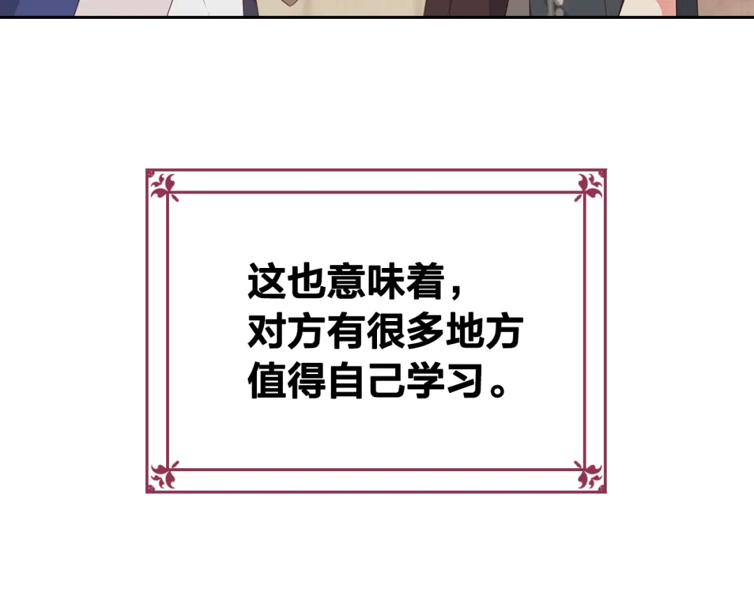 皇帝与女骑士 第96话 送礼之道 第30页