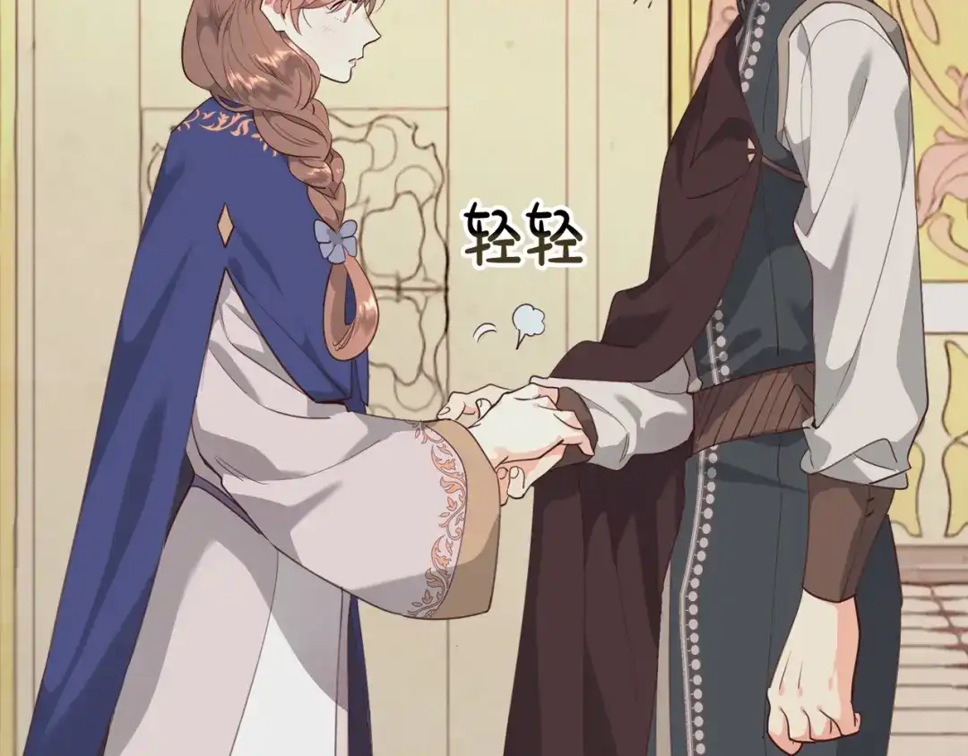 皇帝与女骑士 第96话 送礼之道 第18页
