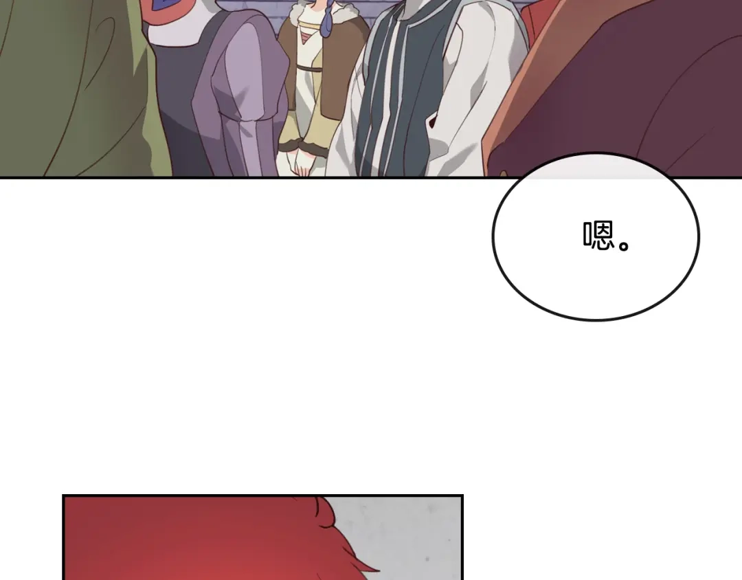 皇帝与女骑士 第97话 誓言依旧 第57页
