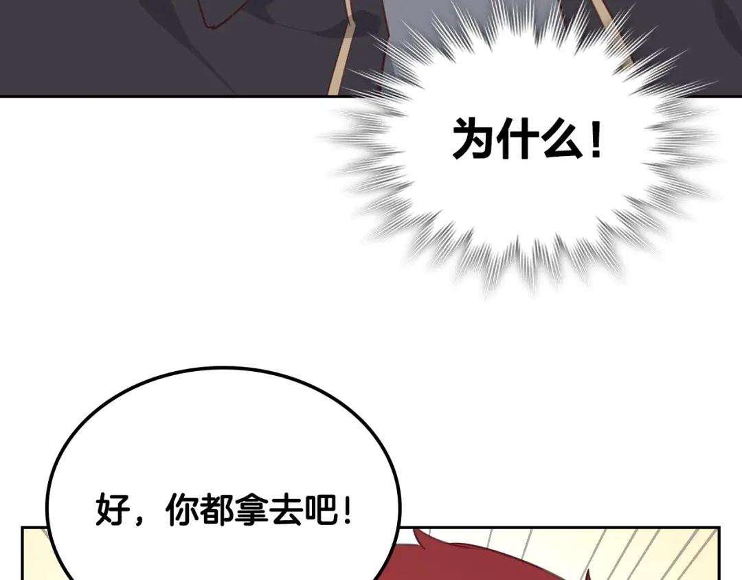 皇帝与女骑士 第97话 誓言依旧 第73页
