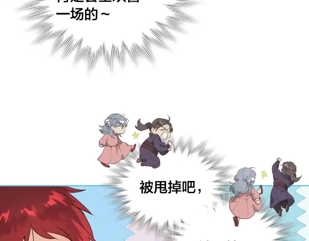 皇帝与女骑士 第97话 誓言依旧 第78页