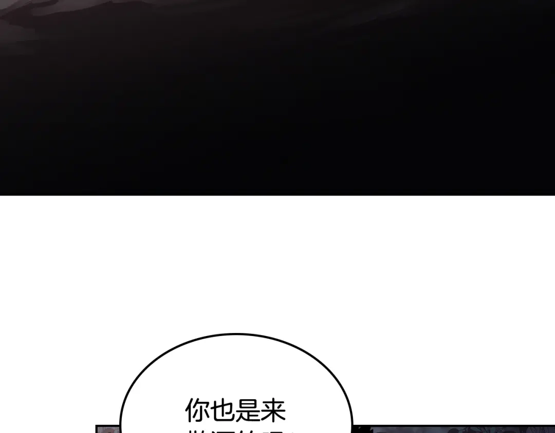 皇帝与女骑士 第97话 誓言依旧 第105页