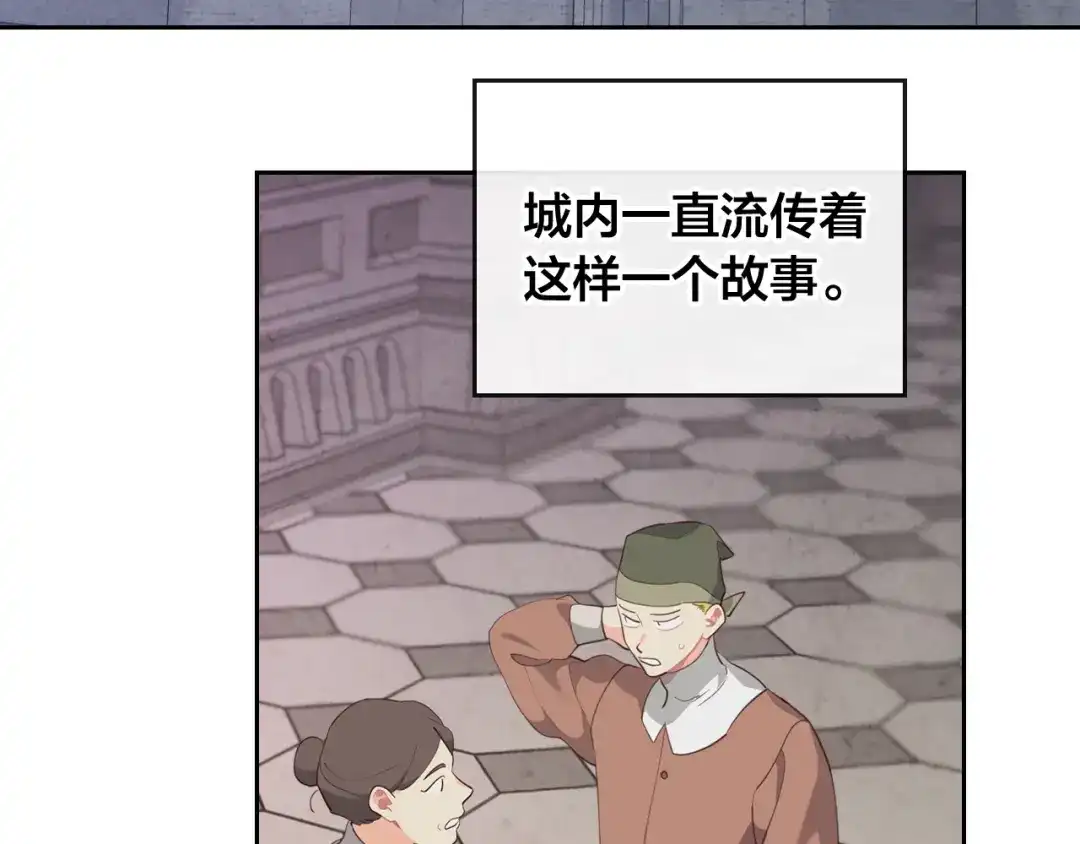 皇帝与女骑士 第97话 誓言依旧 第3页