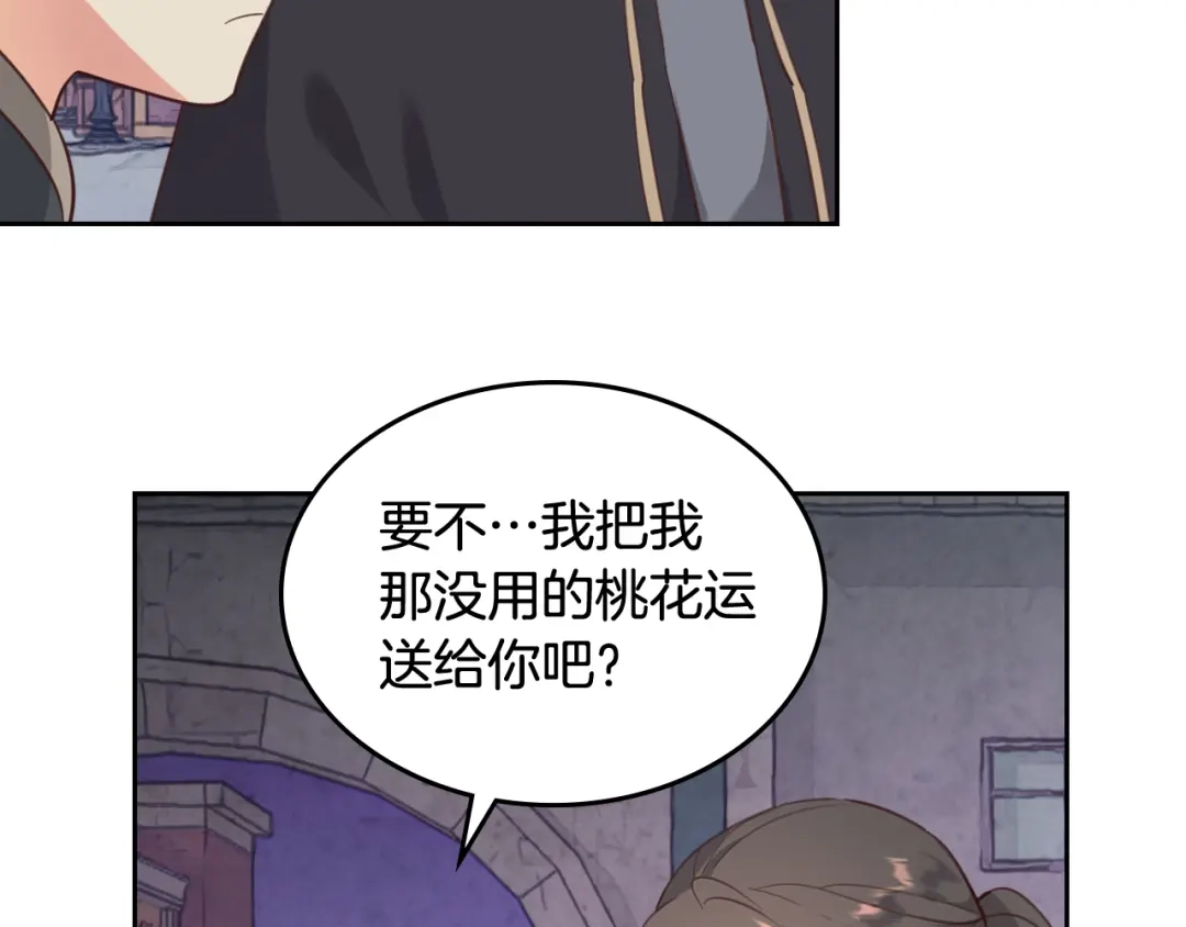 皇帝与女骑士 第97话 誓言依旧 第65页
