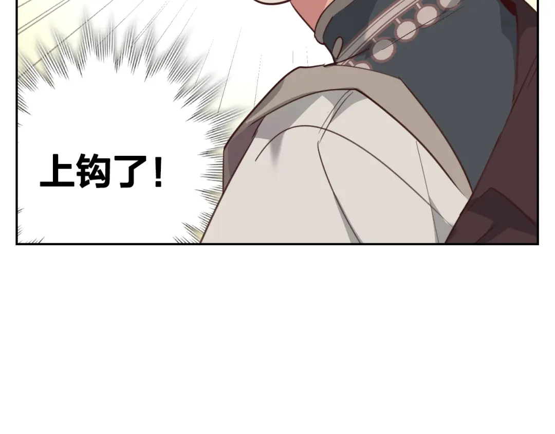 皇帝与女骑士 第97话 誓言依旧 第75页