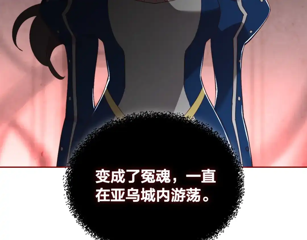 皇帝与女骑士 第97话 誓言依旧 第8页