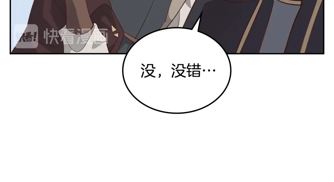 皇帝与女骑士 第97话 誓言依旧 第62页