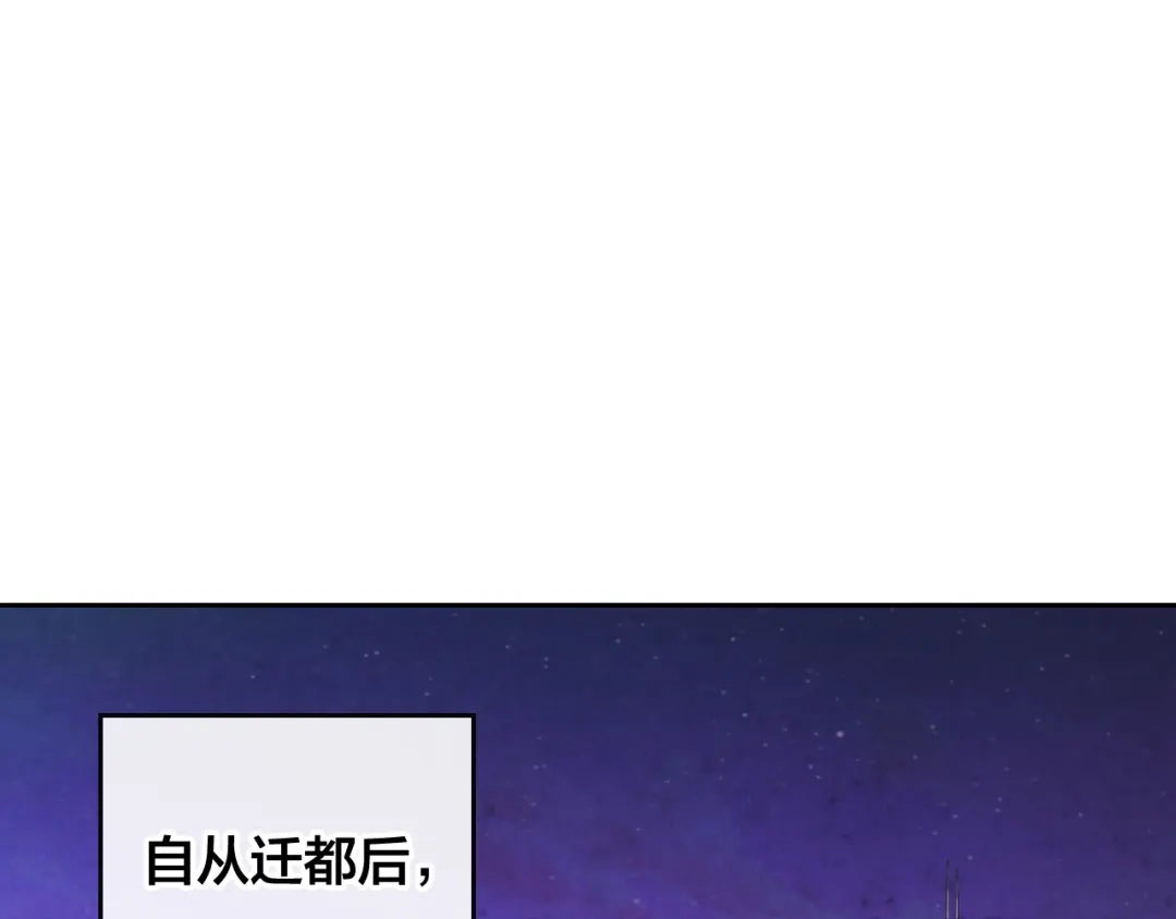 皇帝与女骑士 第97话 誓言依旧 第1页