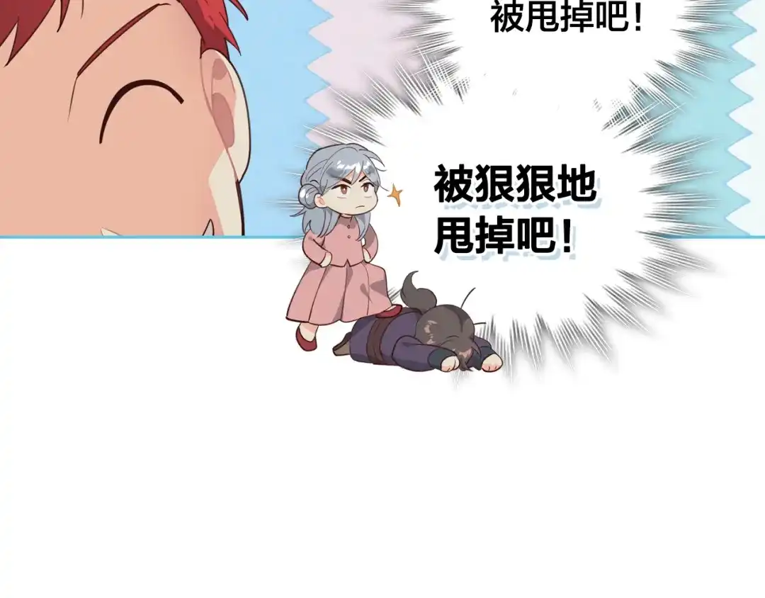 皇帝与女骑士 第97话 誓言依旧 第79页