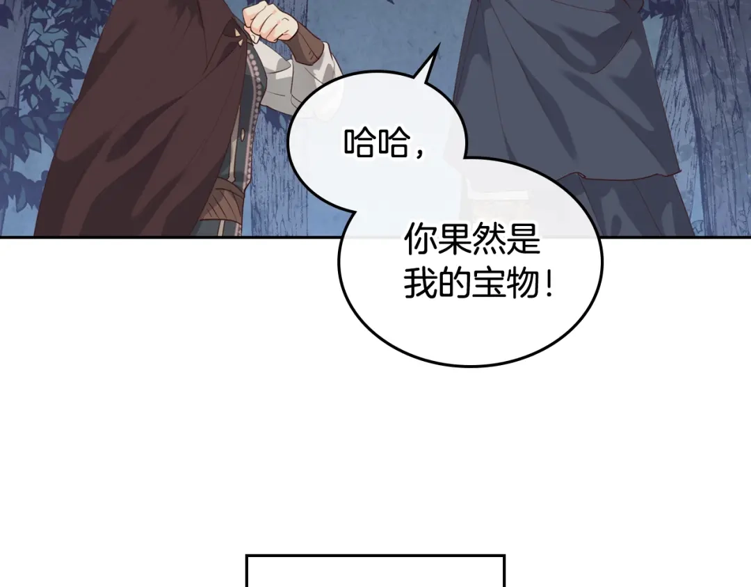 皇帝与女骑士 第97话 誓言依旧 第135页