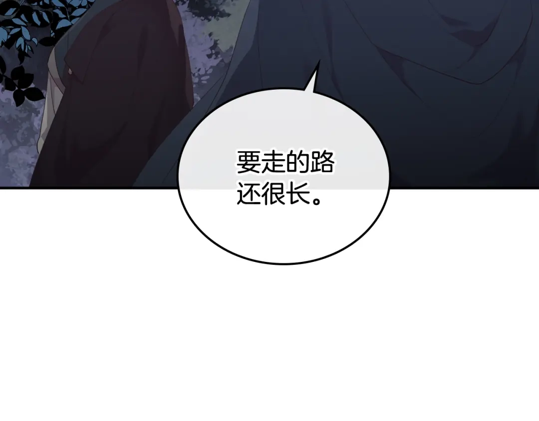 皇帝与女骑士 第97话 誓言依旧 第128页