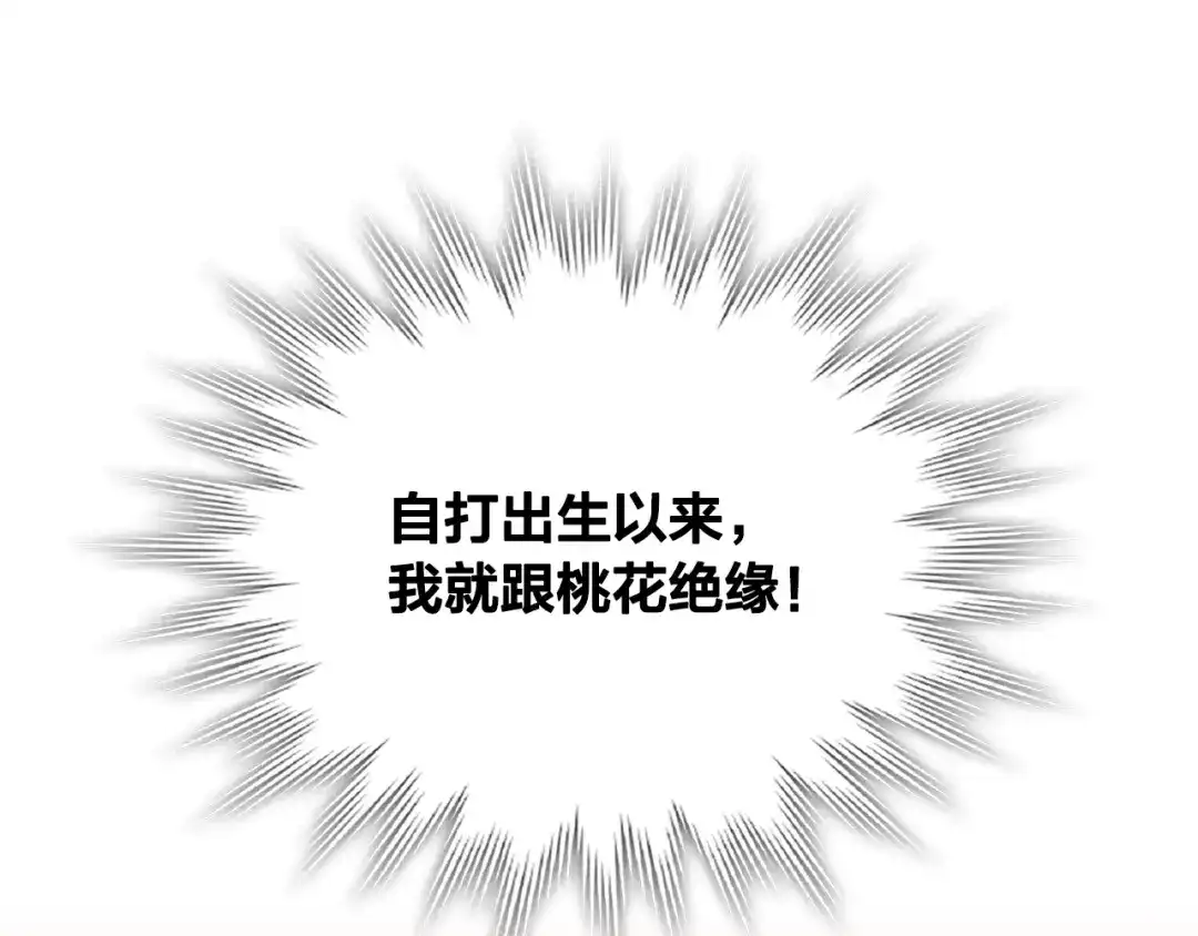 皇帝与女骑士 第97话 誓言依旧 第76页