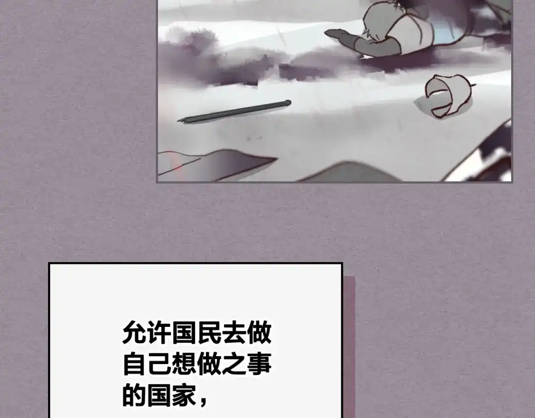 皇帝与女骑士 第97话 誓言依旧 第122页
