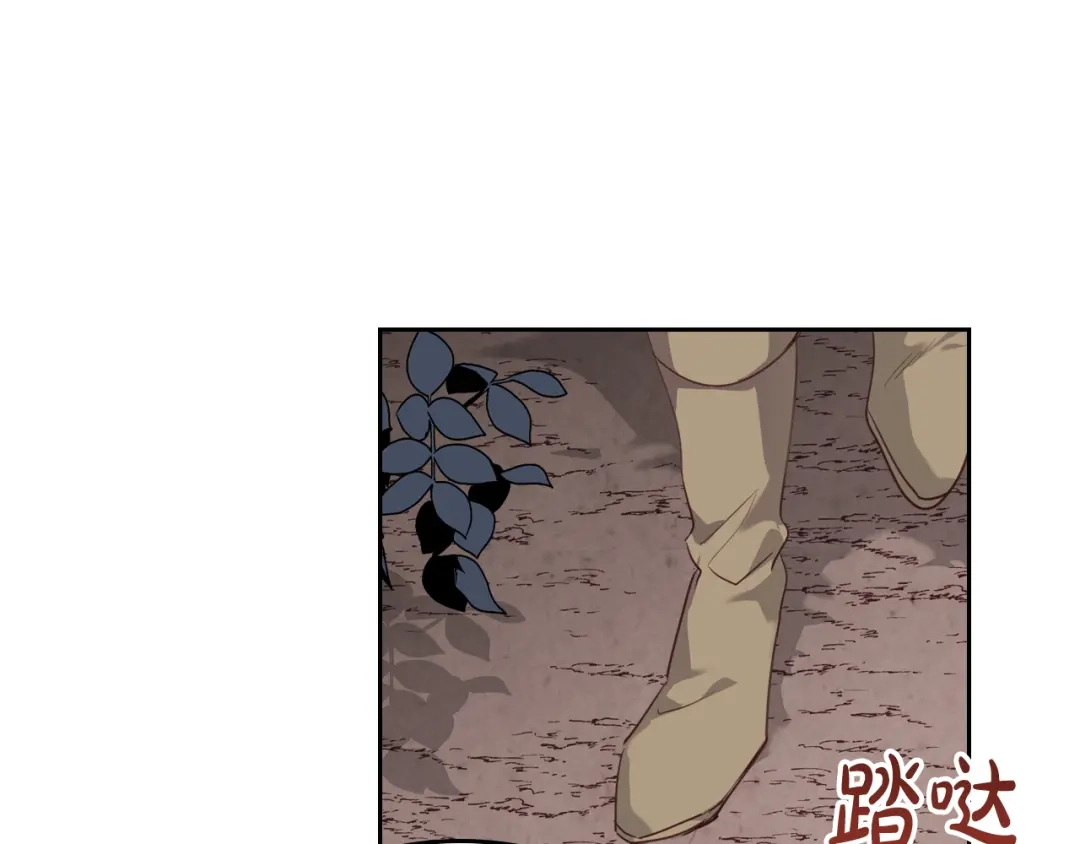 皇帝与女骑士 第97话 誓言依旧 第100页