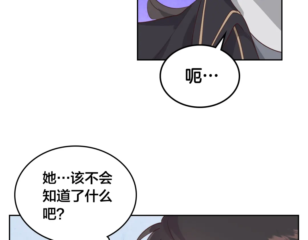 皇帝与女骑士 第97话 誓言依旧 第60页