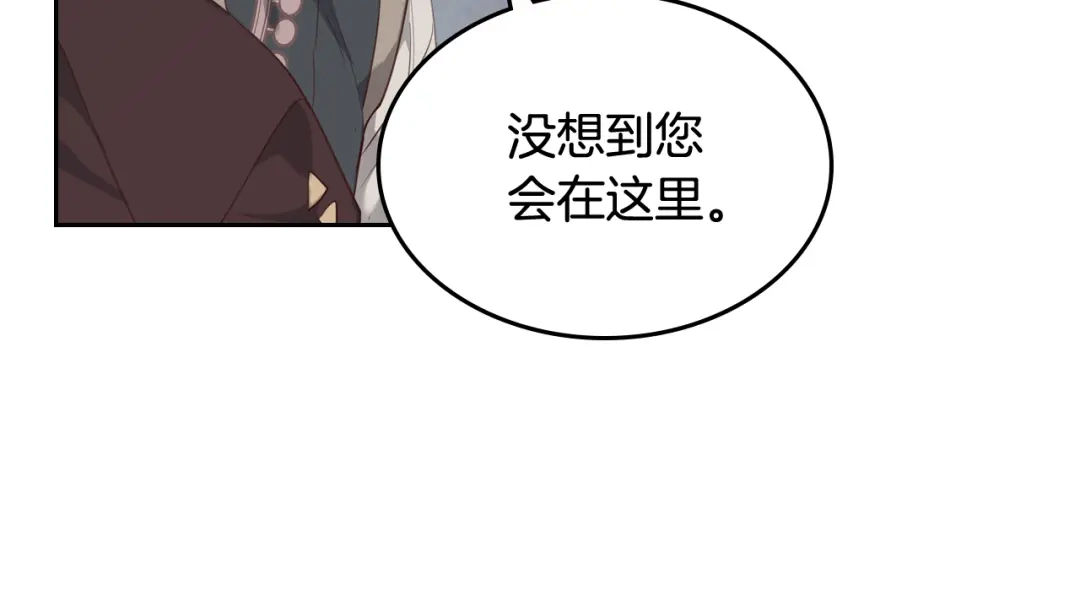 皇帝与女骑士 第97话 誓言依旧 第108页