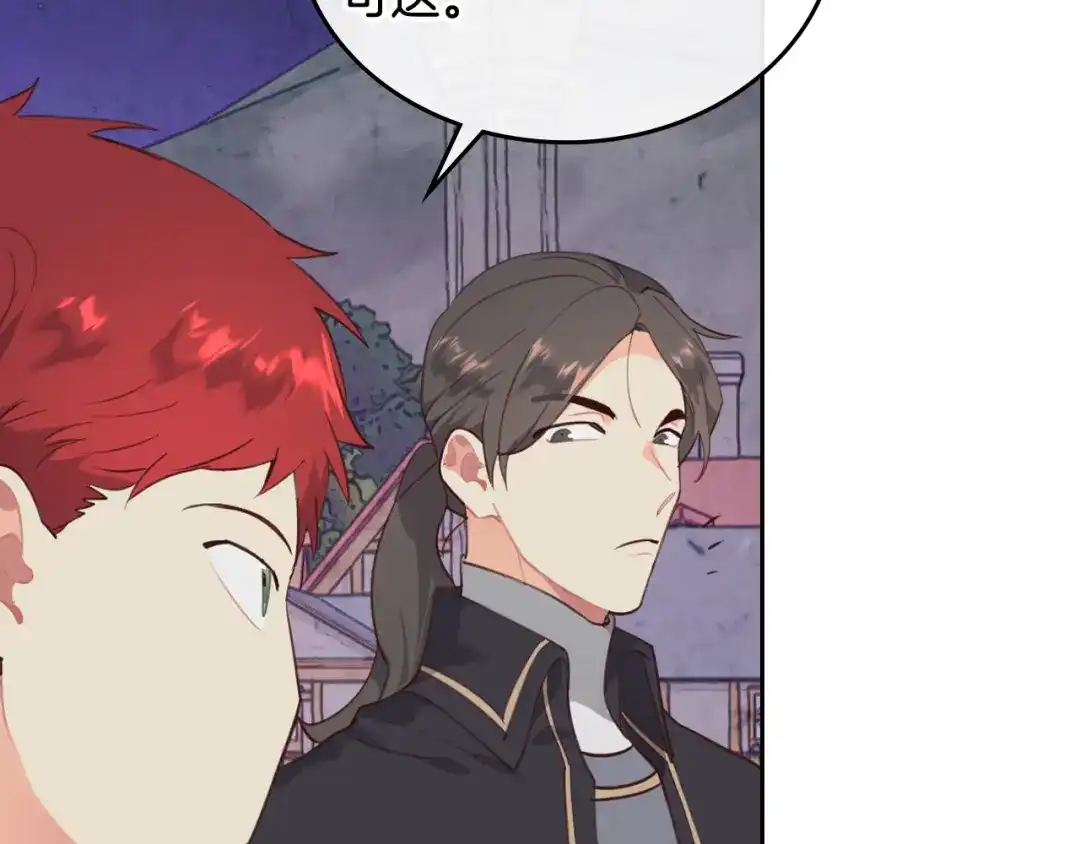 皇帝与女骑士 第97话 誓言依旧 第64页