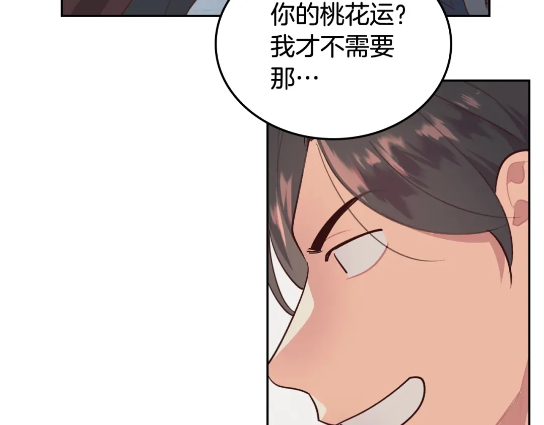 皇帝与女骑士 第97话 誓言依旧 第67页