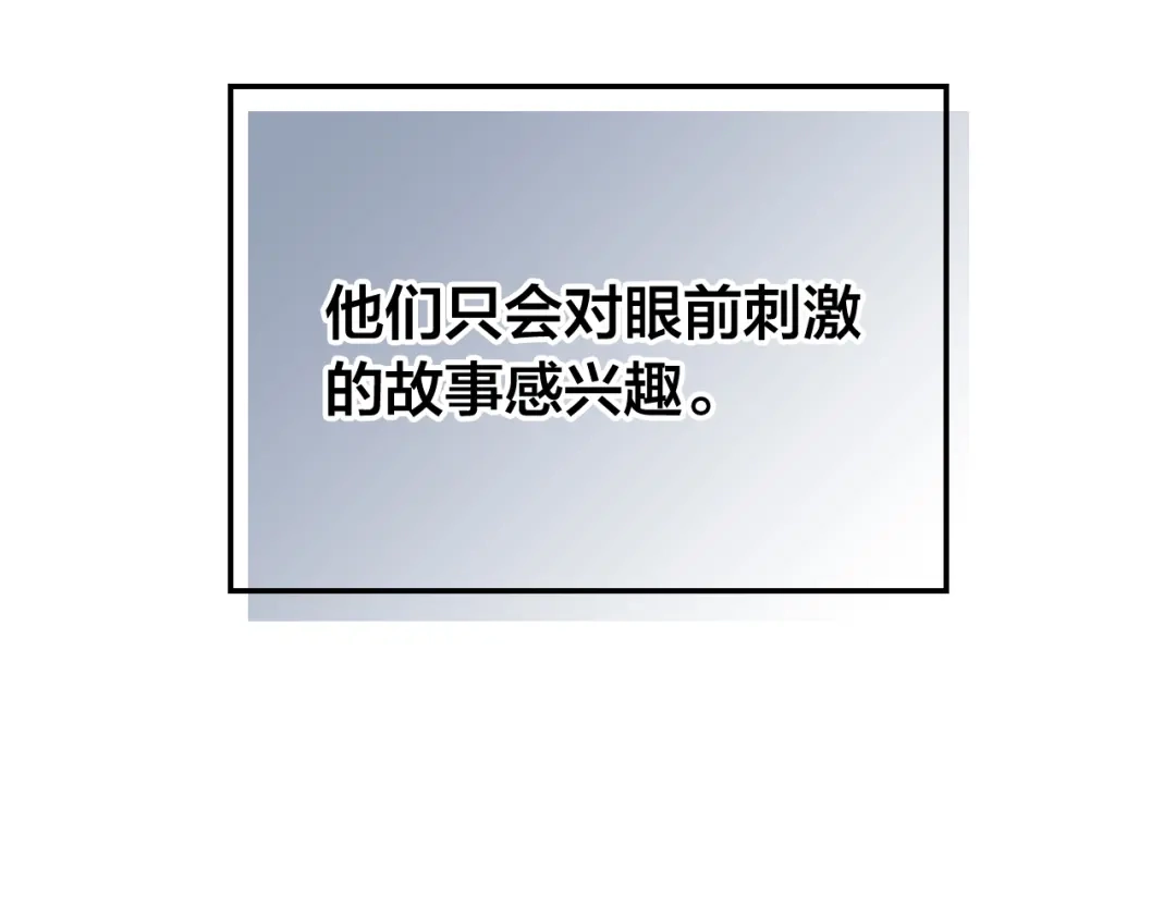 皇帝与女骑士 第97话 誓言依旧 第24页