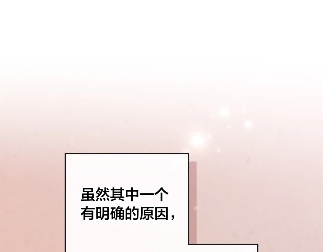 皇帝与女骑士 第97话 誓言依旧 第20页