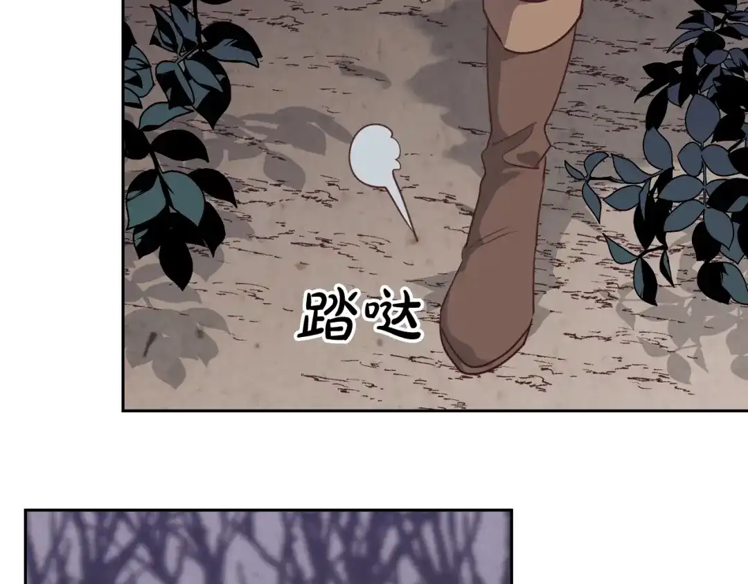 皇帝与女骑士 第97话 誓言依旧 第87页