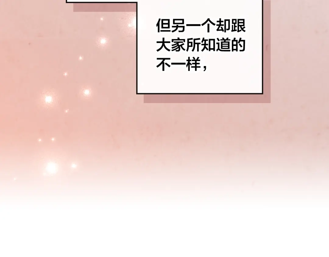 皇帝与女骑士 第97话 誓言依旧 第21页