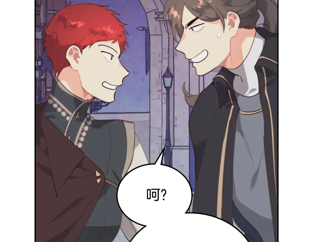 皇帝与女骑士 第97话 誓言依旧 第66页
