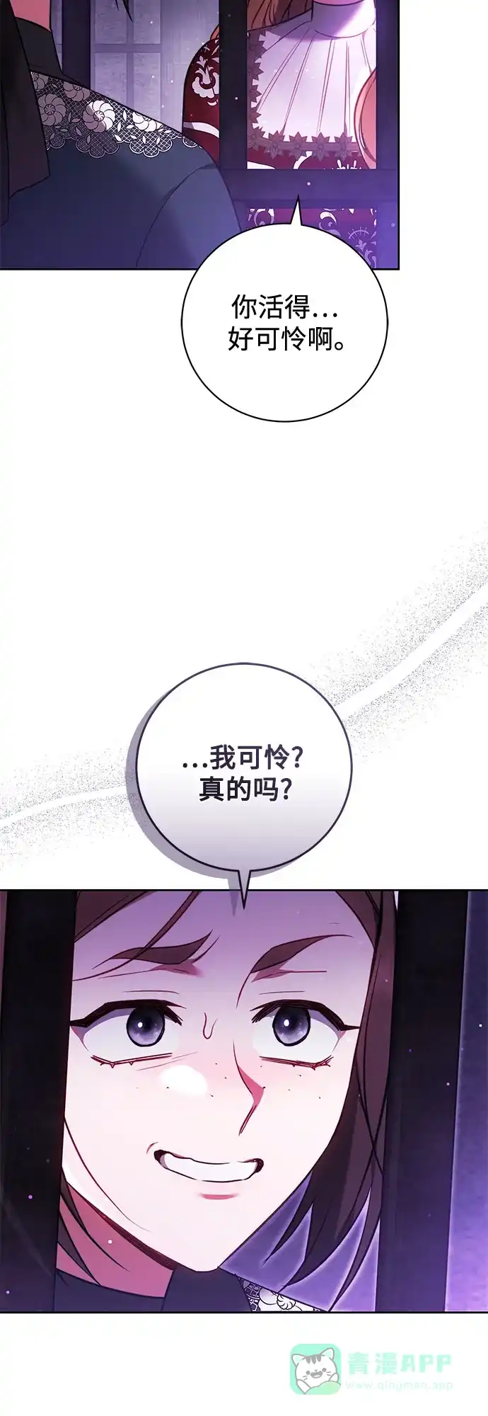 《换个老公当爸爸》第67话 第61页