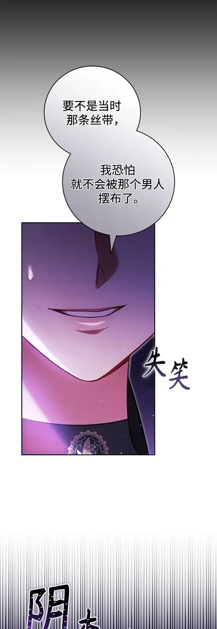 《换个老公当爸爸》第67话 第55页