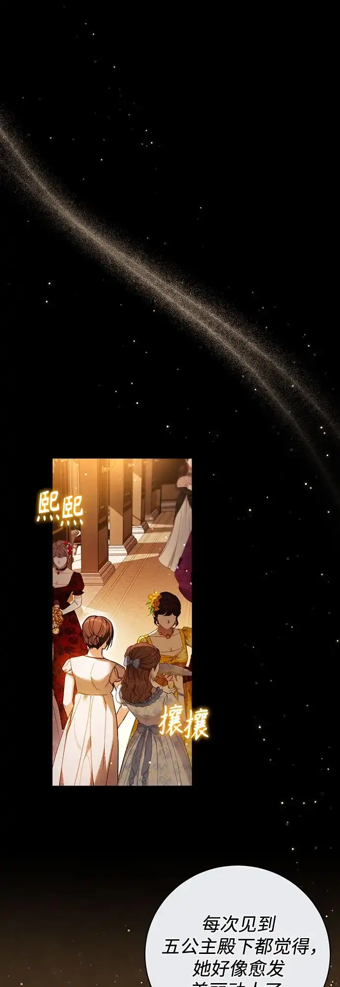 《换个老公当爸爸》第67话 第29页