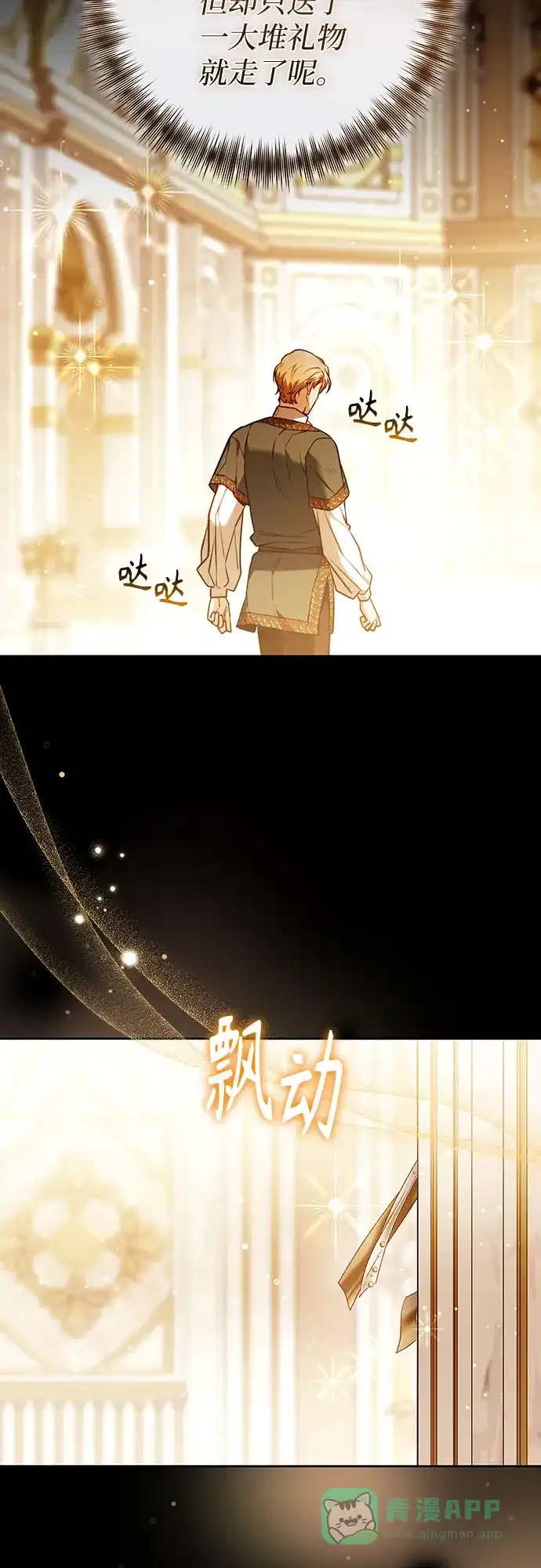 《换个老公当爸爸》第67话 第46页