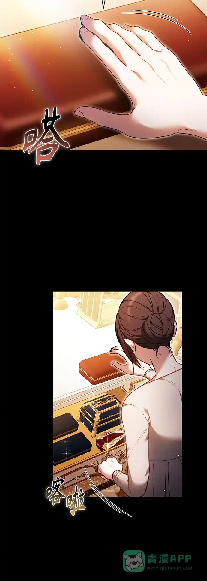《换个老公当爸爸》第67话 第41页