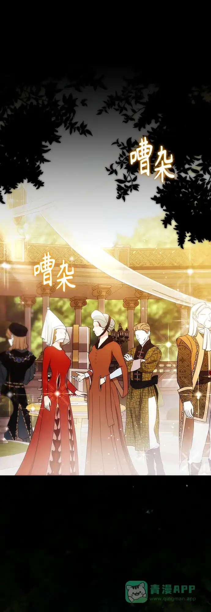 《换个老公当爸爸》第67话 第6页