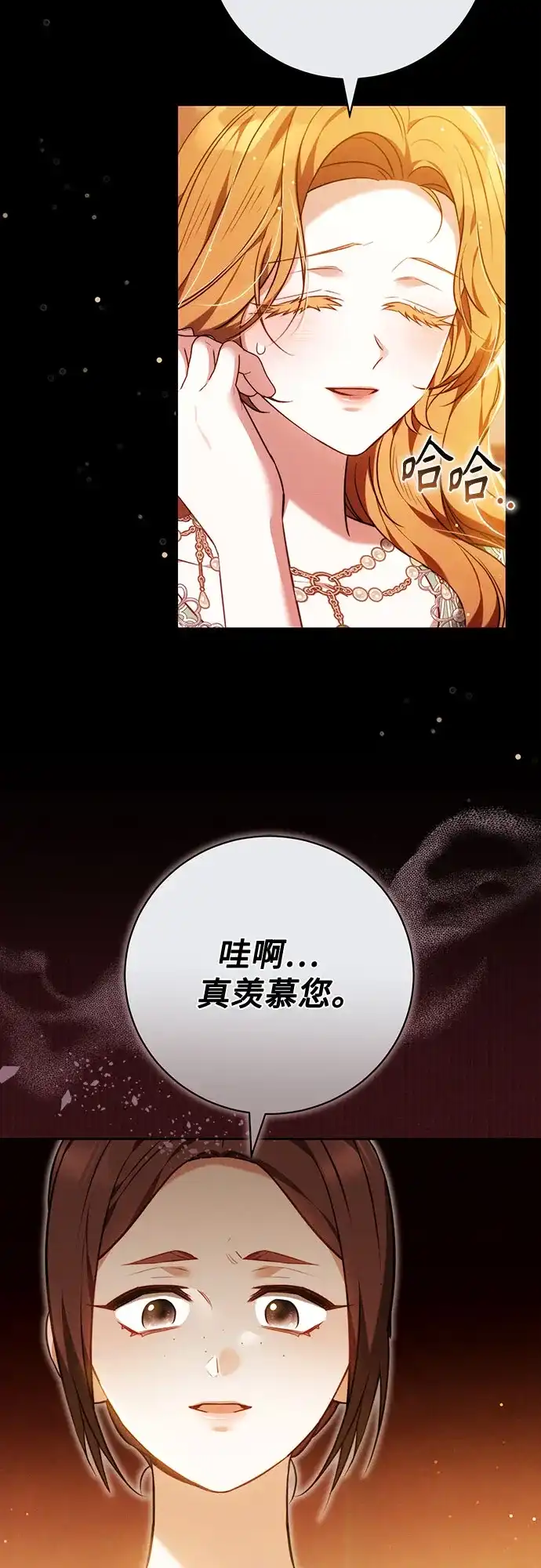 《换个老公当爸爸》第67话 第35页